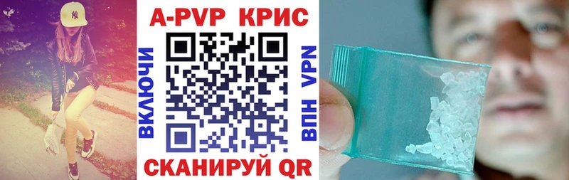 Альфа ПВП кристаллы Коломна