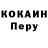 КОКАИН Боливия Vilgelm Richart