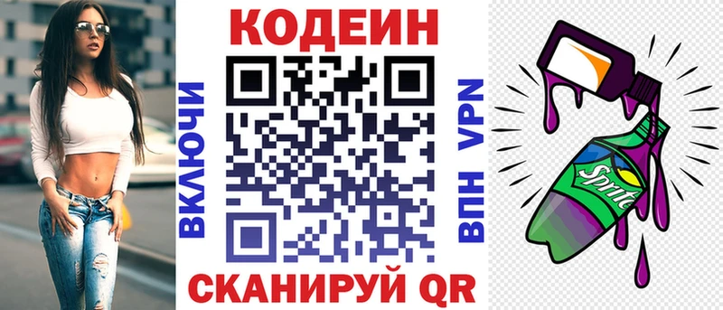 Кодеиновый сироп Lean напиток Lean (лин)  ссылка на мегу вход  Коломна 