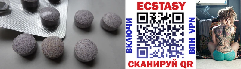 Ecstasy 280мг  цена   Коломна 