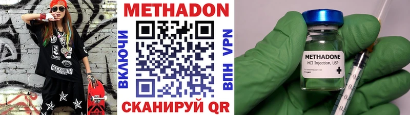 Метадон VHQ  сколько стоит  Коломна 